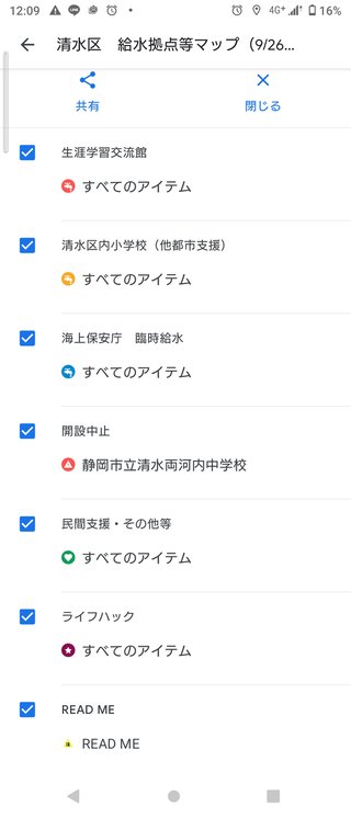 静岡県【総合】