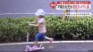 千葉・松戸の女子小学生が行方不明　23日午前に自宅出たまま