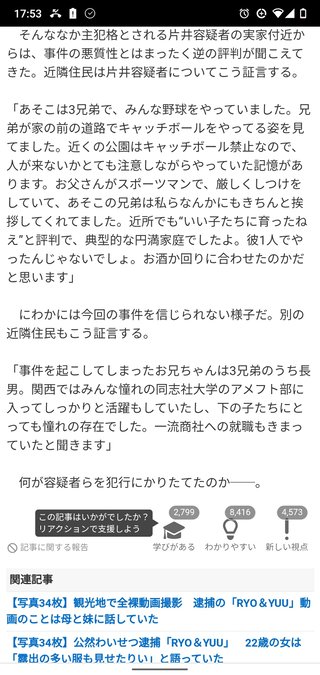 道路族が嫌いな人