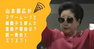 安倍晋三の献花台に来ているのは統一教会や自民党バイトの「サクラ」では。