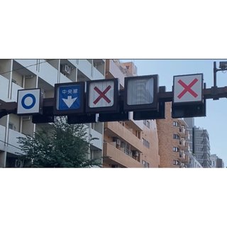 時間帯で中央線が変わる道路って怖くない？