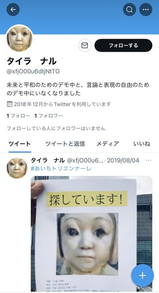 阿佐ヶ谷に怖すぎる張り紙が貼られていたと話題に