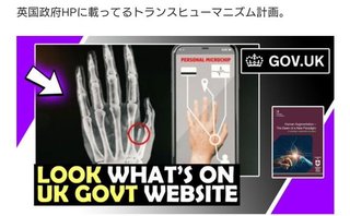 文部科学省の文書「2025年に日本でもマイクロチップ埋込計画」動物園？ww 
