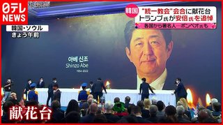 恥ずかしいから安倍の国葬辞めて欲しい