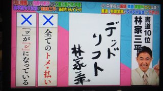 【泰葉】めげない復活