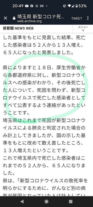 厚労省の指示で医者が買収ww  インフルエンザ→  詐欺コロナに変換ww 