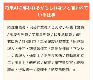 2024年 電子帳簿保存法 義務化 それに伴いAIに仕事を奪われる
