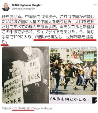 毒ワクチンをあおる親中派議員が中国の「孫氏の兵法」に協力中！  売国奴だらけ！