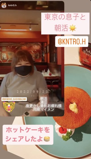 柏崎桃子(アメブロ)