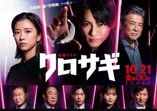 TBS系金曜ドラマ『石子と羽男―そんなコトで訴えます？―』(７月スタート)  