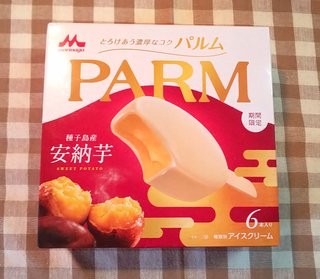 本日のアイスはなんだい？