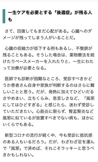コロナワクチン危険だったの今さら言われても…
