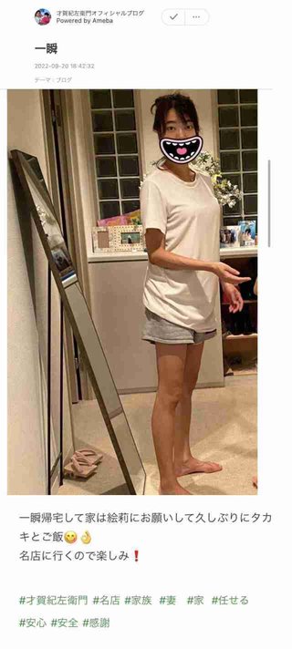 阪田絵莉（才賀家の映えない日常）