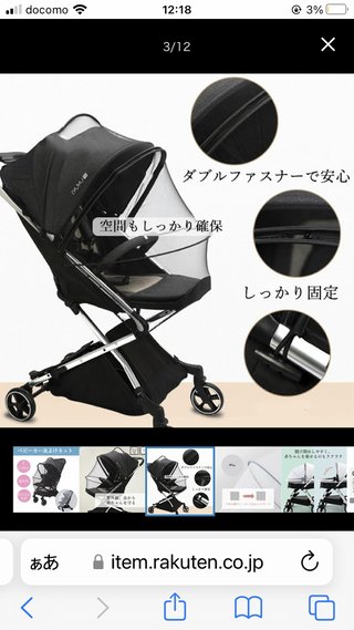 「赤ちゃん触らないでね」キーホルダーってあり？