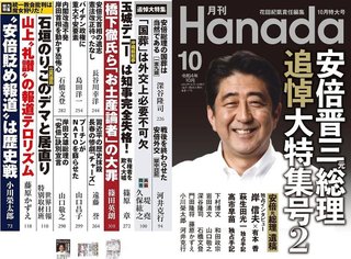 立民・辻元清美氏、旧統一教会関連の勉強会に出席し会費払っていた