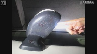 ４７個の「死」の落書きが車に　看護師の女（４１）を逮捕「恨んでいた相手と間違えた」か