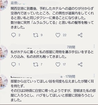 パイロット姿で道案内「アイアムキャプテン」２６歳男が空港で声かけ強制わいせつ容疑