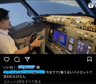 パイロット姿で道案内「アイアムキャプテン」２６歳男が空港で声かけ強制わいせつ容疑