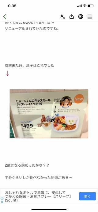 アラフィフ初産　母になる