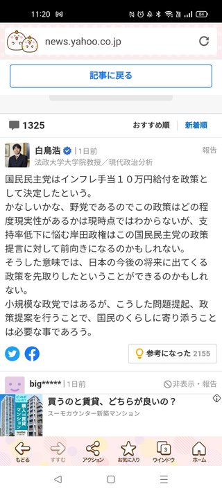 10万円給付されるね