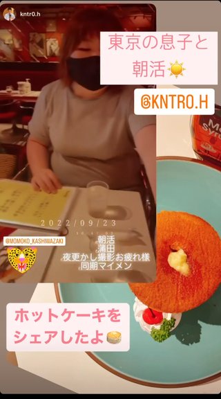 柏崎桃子(アメブロ)