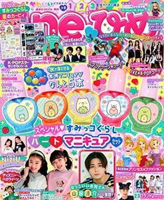 錦鯉、女子小学生向け雑誌「Aneひめ」に登場