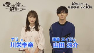 フジテレビ「テッパチ！」水曜日午後10時　夏ドラマ