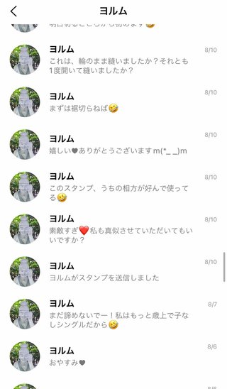 ピースユーライブ掲示板