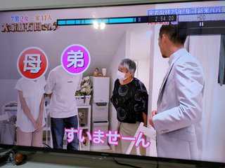 今回の石田さんち批判が多いね