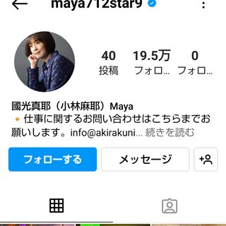 元TBSアナウンサー小林麻耶さんのその後