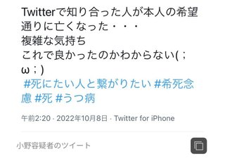 札幌・22歳女子大生死体遺棄　逮捕された53歳・無職男は「座間事件の白石被告」なのか