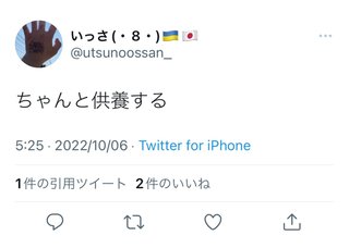 女子大生を殺害し自宅に遺棄した男性(53)のツイ垢が特定される…