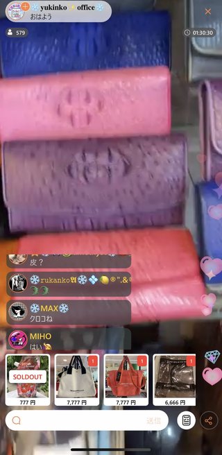 ピースユーライブ掲示板