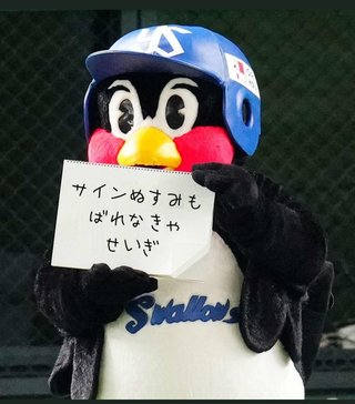 【プロ野球】応援しよう！
