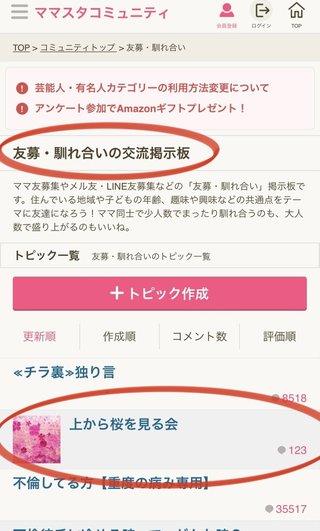 【上原さくらと上原さくらの旦那】