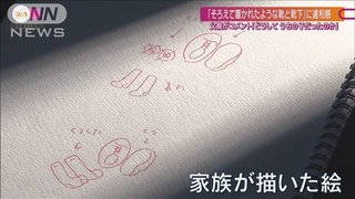 千葉・松戸の女子小学生が行方不明　23日午前に自宅出たまま