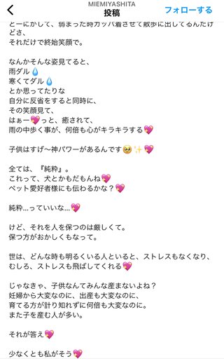 アメブロ☆宮下美恵