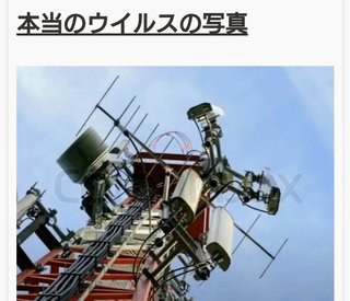コロナの写真はウソでしたww 全部 CG詐欺