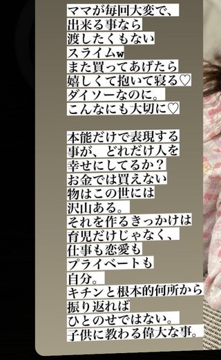 アメブロ☆宮下美恵