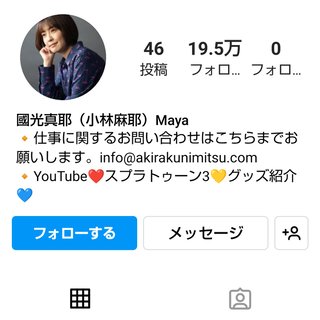 元TBSアナウンサー小林麻耶さんのその後