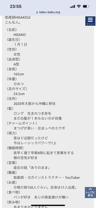 12人産んだ助産師HISAKOさんの子育てブログ、チャンネル感想欄