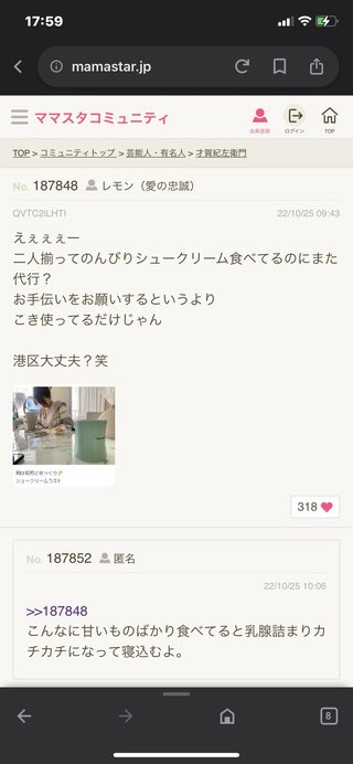 あびる優と才賀紀左衛門って