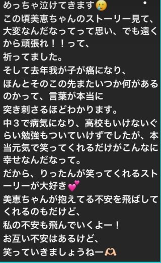 アメブロ☆宮下美恵