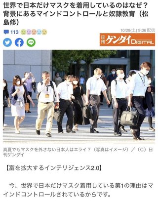 笑うわww  世界で日本だけ毒マスクww