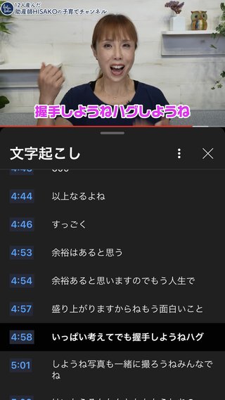 12人産んだ助産師HISAKOさんの子育てブログ、チャンネル感想欄