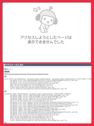 ママスタでクリックすると、時々ズラーっと暗号みたいな画面が表示される