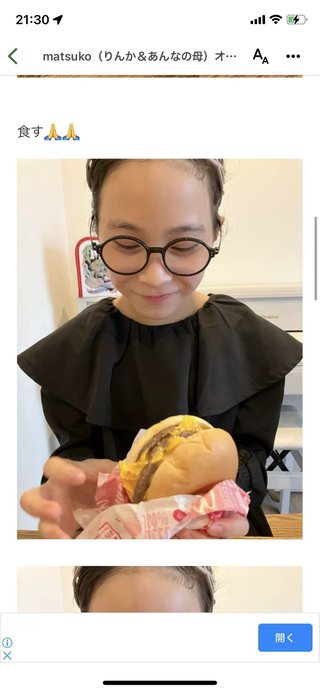 双子の りんか あんな ちゃん