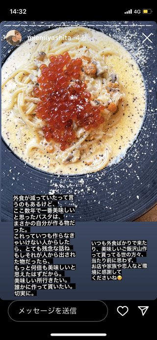 アメブロ☆宮下美恵