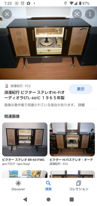 おばあちゃんちにあったものを貼っていくトピ