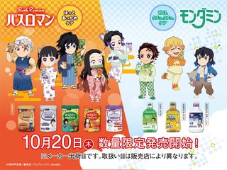 鬼滅の刃好きな人だけ来て！